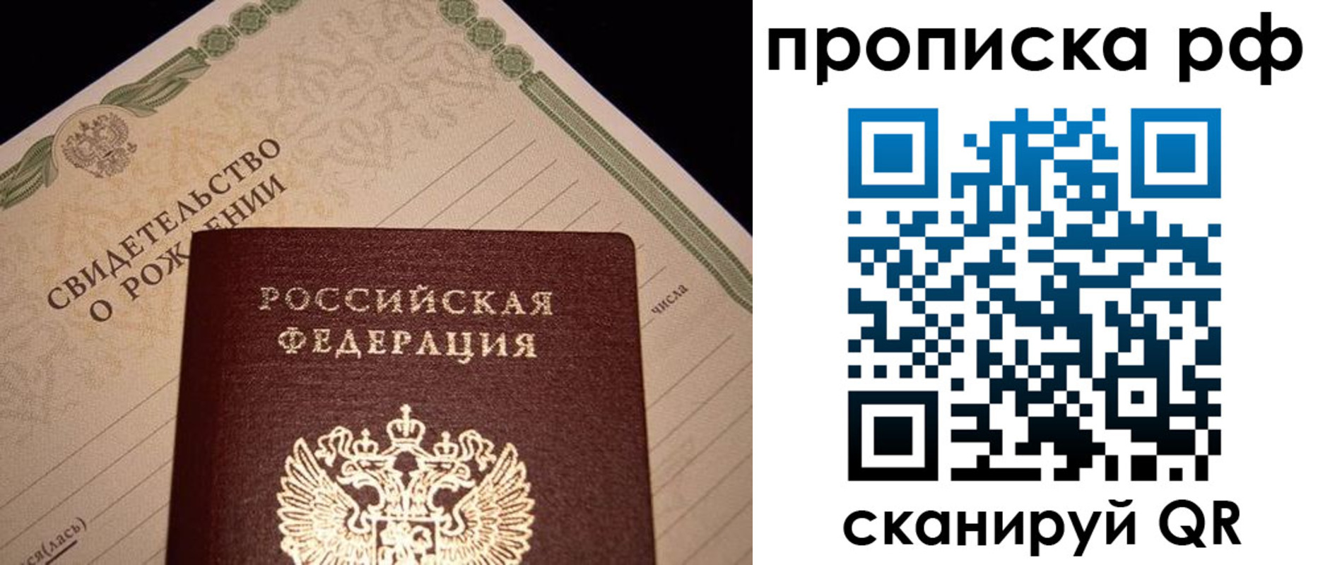 прописка для военкомата в Порхове