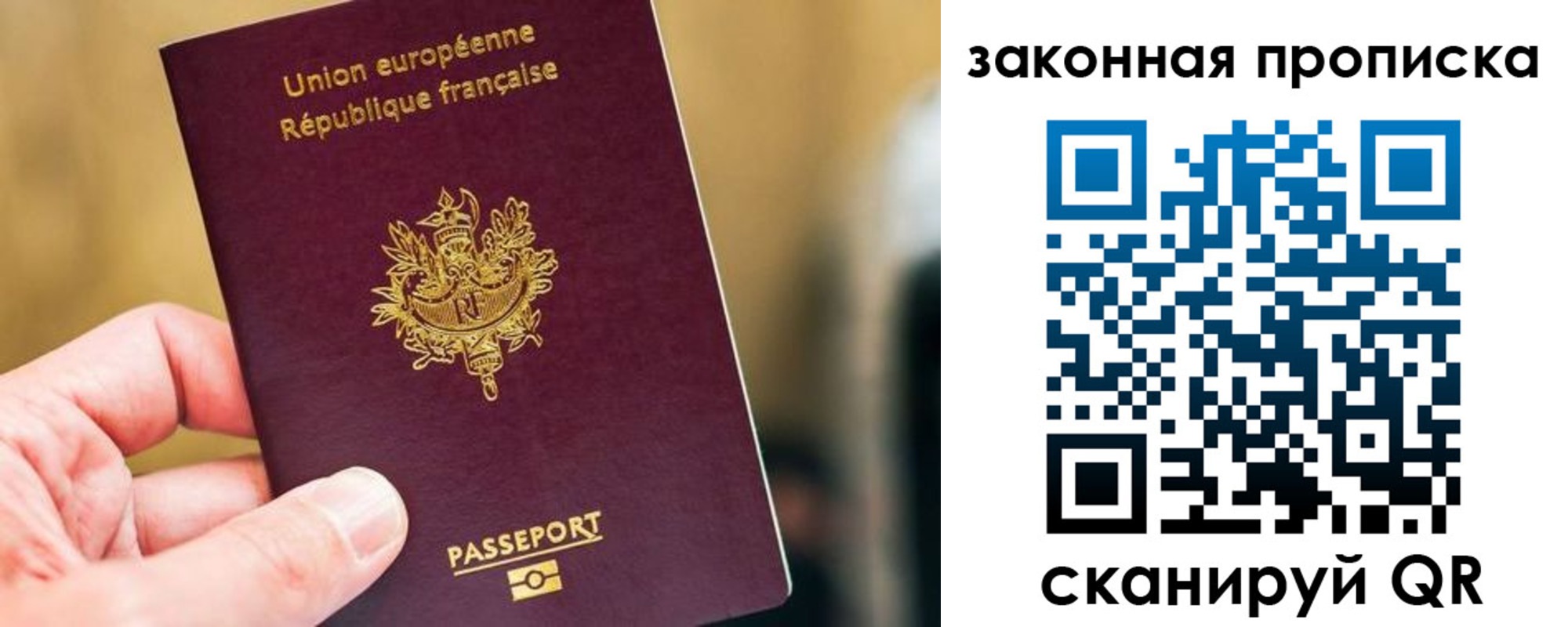 прописка в Порхове