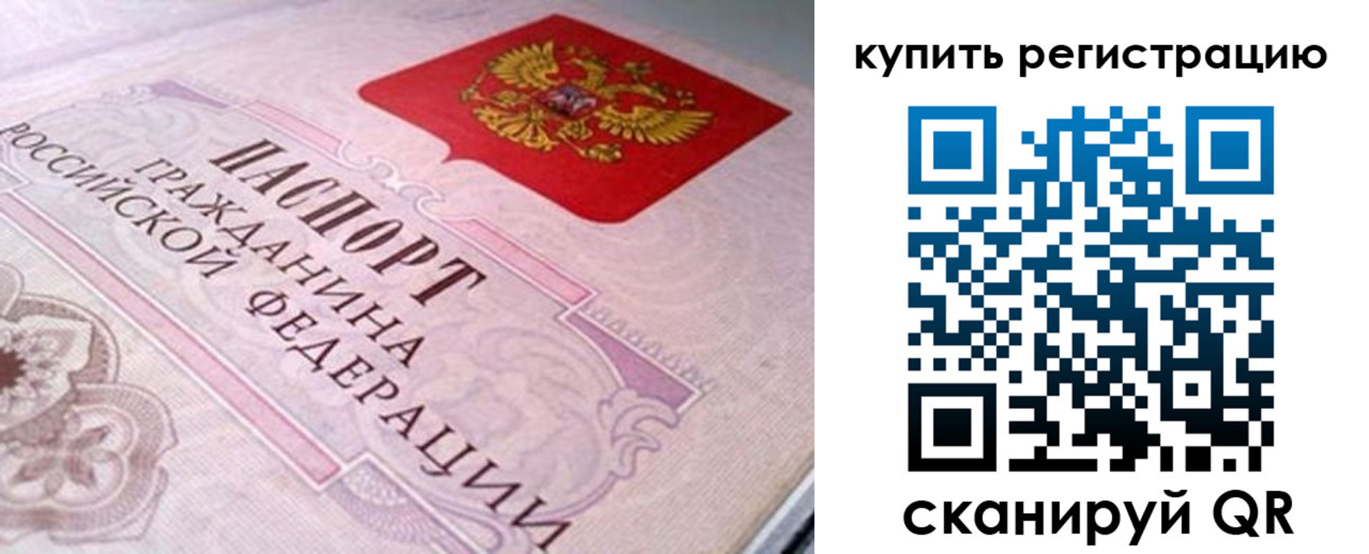 миграционный учет в Порхове