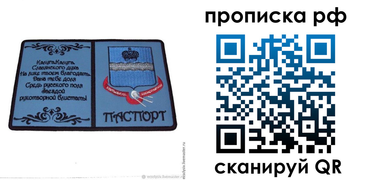 регистрация для школы в Порхове
